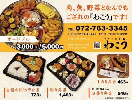 わこう