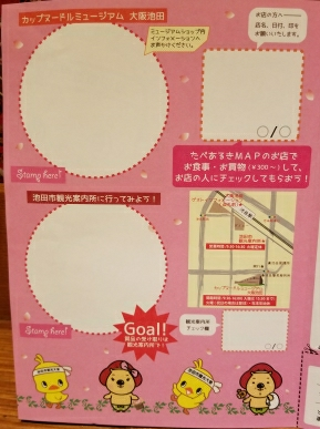 チキチキ