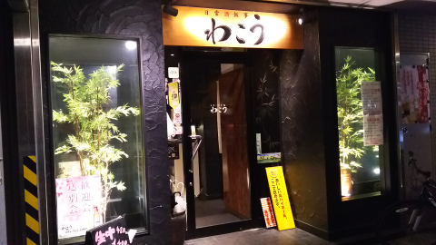忘年会