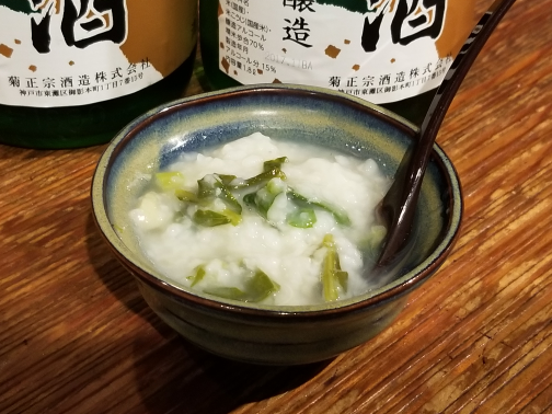 七草