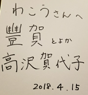 豊賀