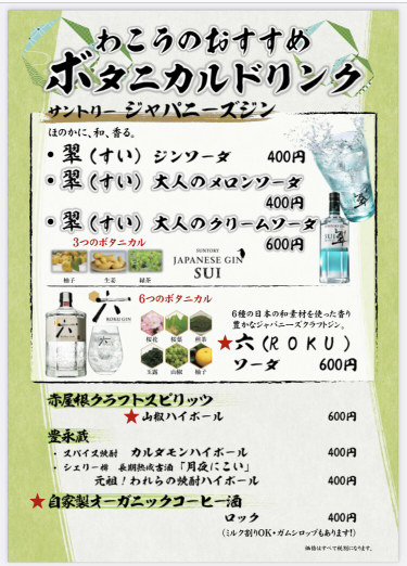 わこう