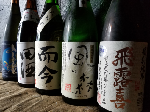 酒