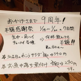 わこう