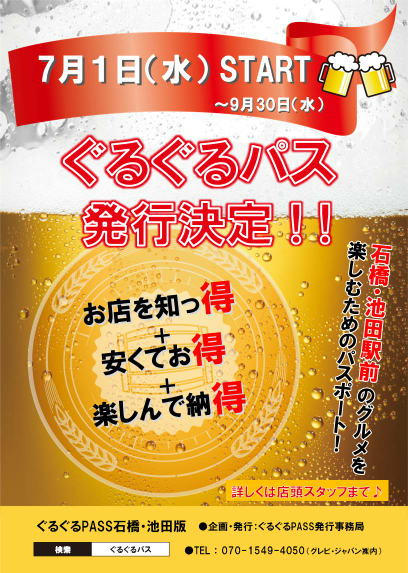 わこう