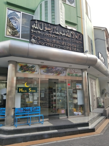 ハラール