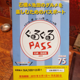 わこう