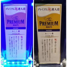 わこう