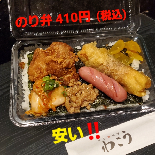 のり弁