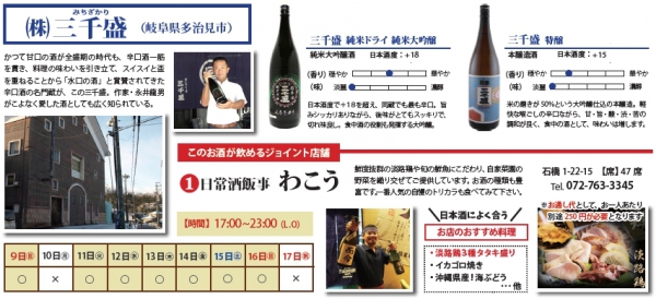 三千盛