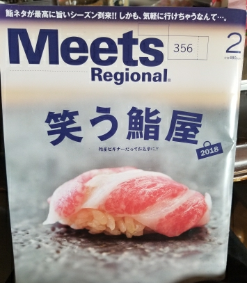 ミーツ