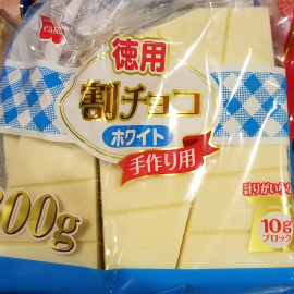 バレンタインデー