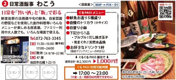 わこう