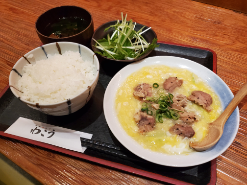 わこう